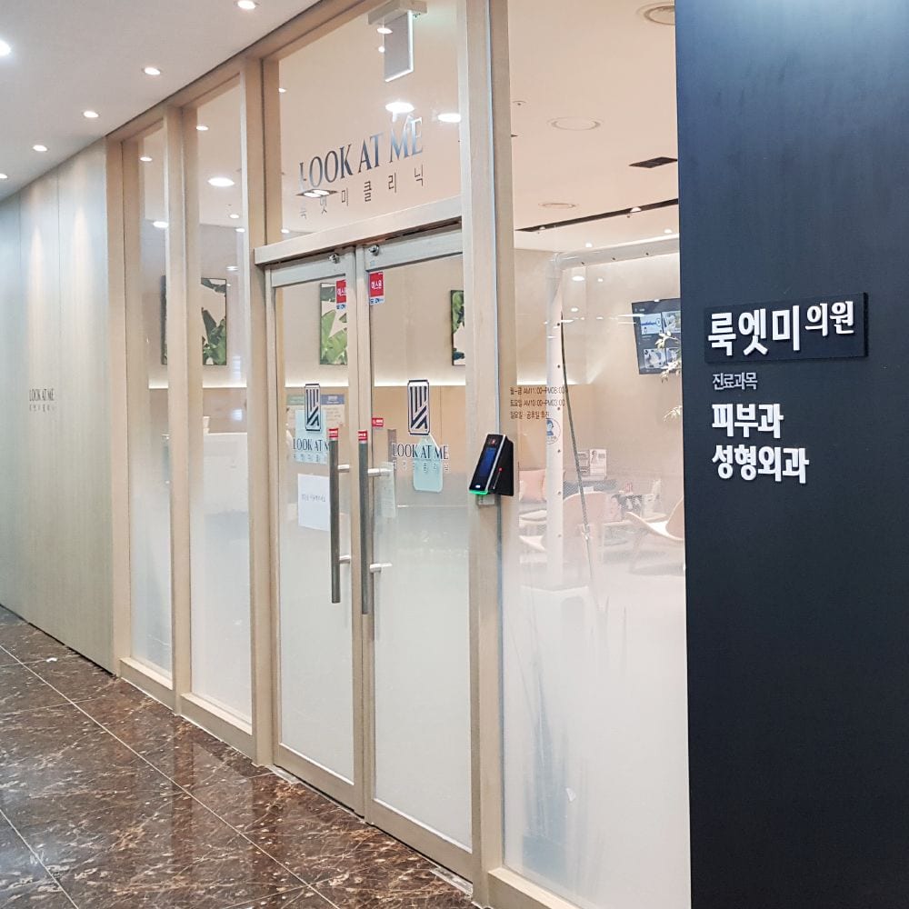 진료과목 피부과와 성형외과가 적힌 룩엣미의원 3층 입구